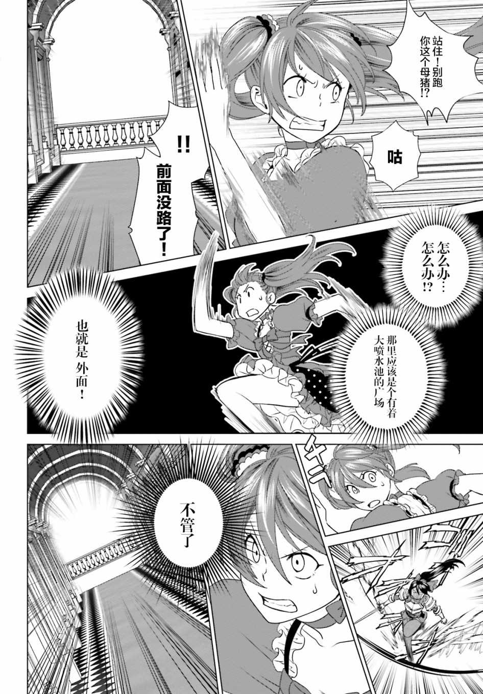 《从悔婚开始恶役大小姐的监狱悠闲生活》漫画最新章节第3话免费下拉式在线观看章节第【38】张图片