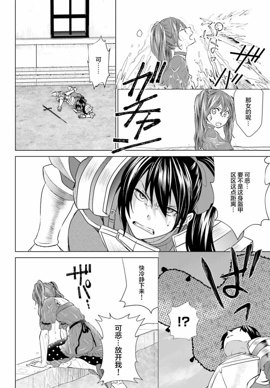 《从悔婚开始恶役大小姐的监狱悠闲生活》漫画最新章节第3话免费下拉式在线观看章节第【40】张图片