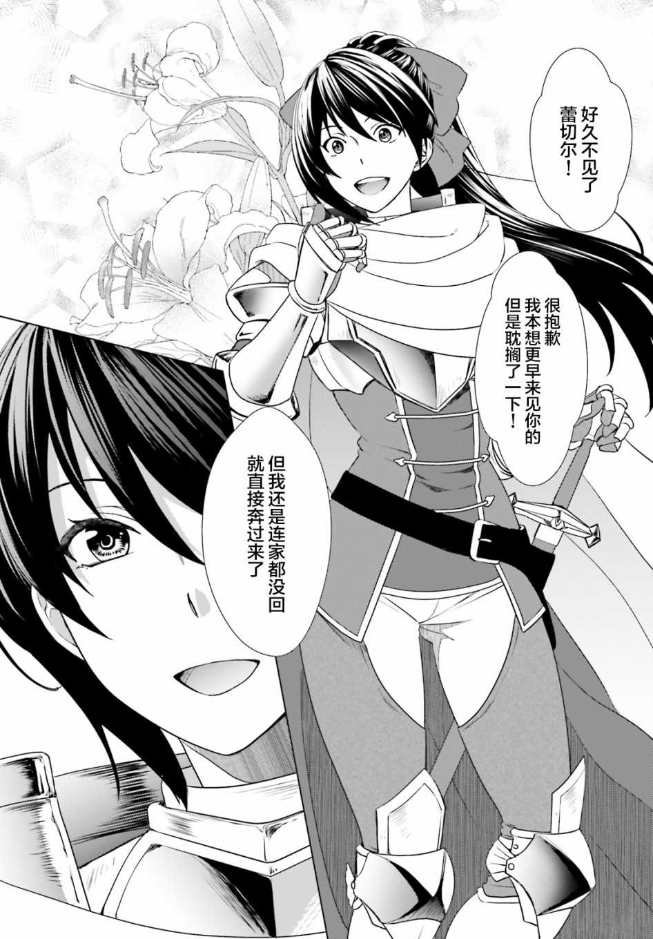 《从悔婚开始恶役大小姐的监狱悠闲生活》漫画最新章节第3话免费下拉式在线观看章节第【14】张图片