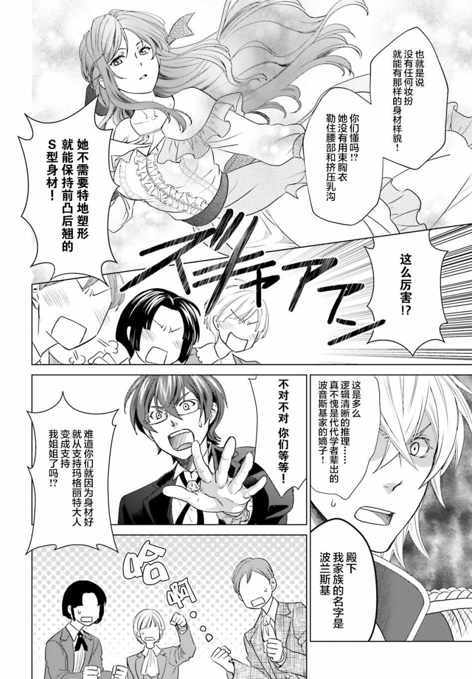 《从悔婚开始恶役大小姐的监狱悠闲生活》漫画最新章节第1话免费下拉式在线观看章节第【43】张图片