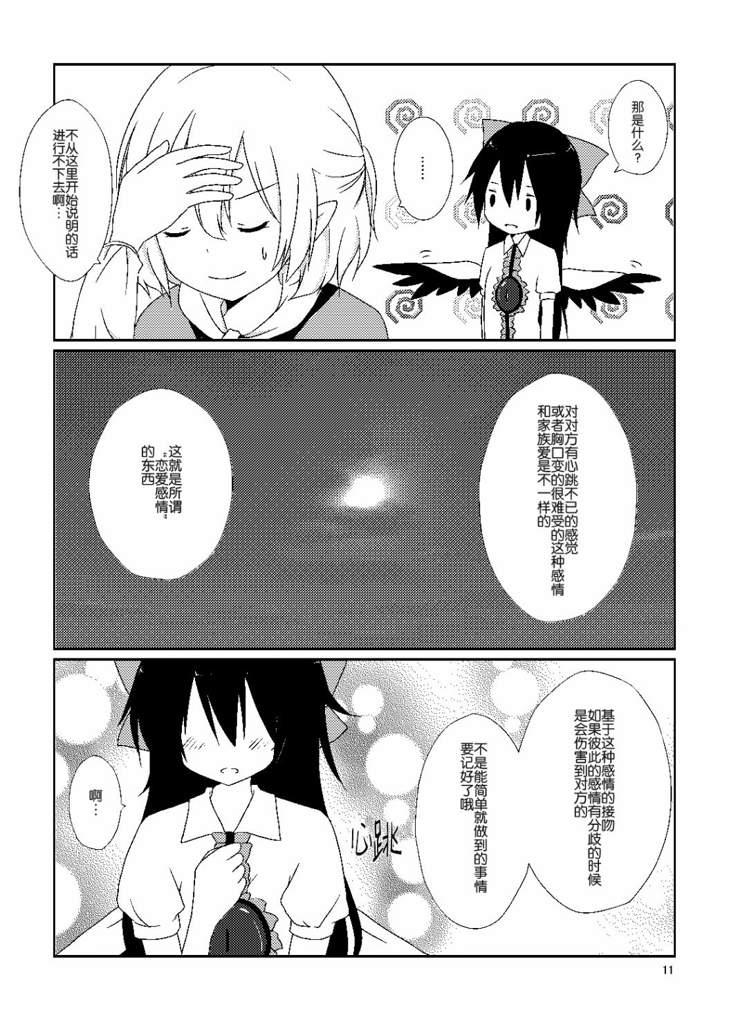 《反对接吻》漫画最新章节第1话免费下拉式在线观看章节第【13】张图片