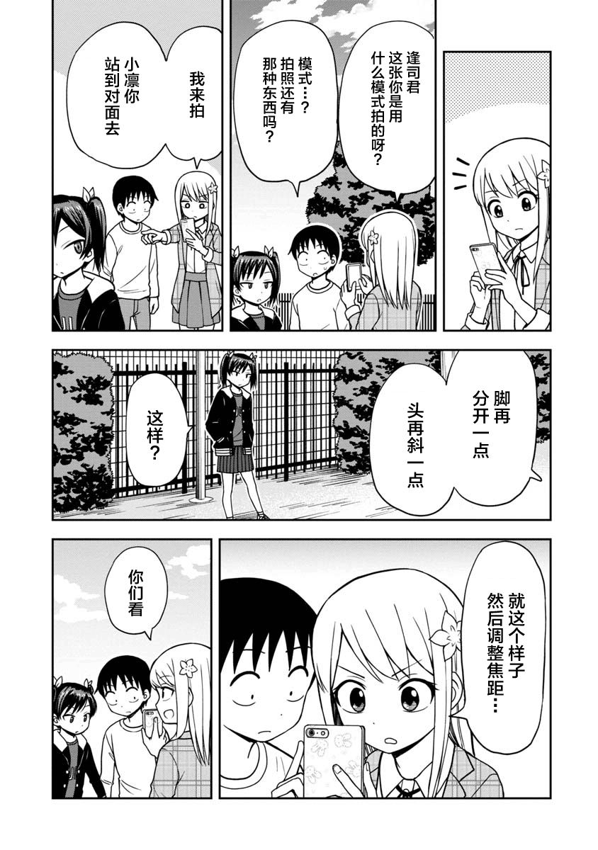 《姬乃酱离恋爱还早》漫画最新章节第31话免费下拉式在线观看章节第【7】张图片