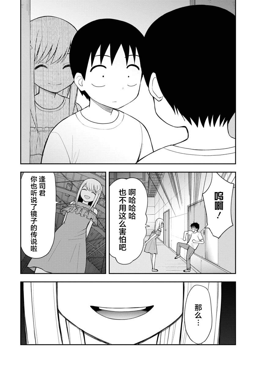 《姬乃酱离恋爱还早》漫画最新章节第47话免费下拉式在线观看章节第【8】张图片