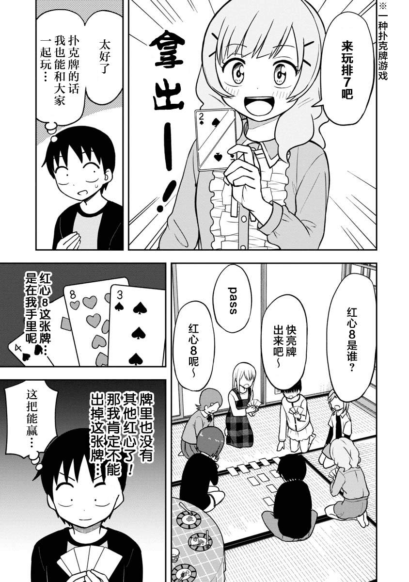 《姬乃酱离恋爱还早》漫画最新章节第39话免费下拉式在线观看章节第【5】张图片