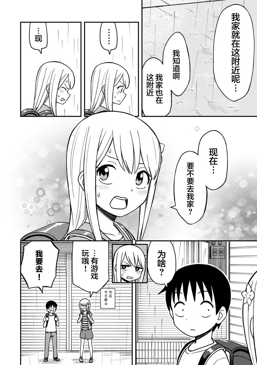 《姬乃酱离恋爱还早》漫画最新章节第26话免费下拉式在线观看章节第【2】张图片
