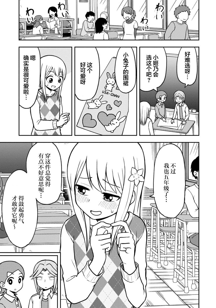 《姬乃酱离恋爱还早》漫画最新章节第37话免费下拉式在线观看章节第【5】张图片