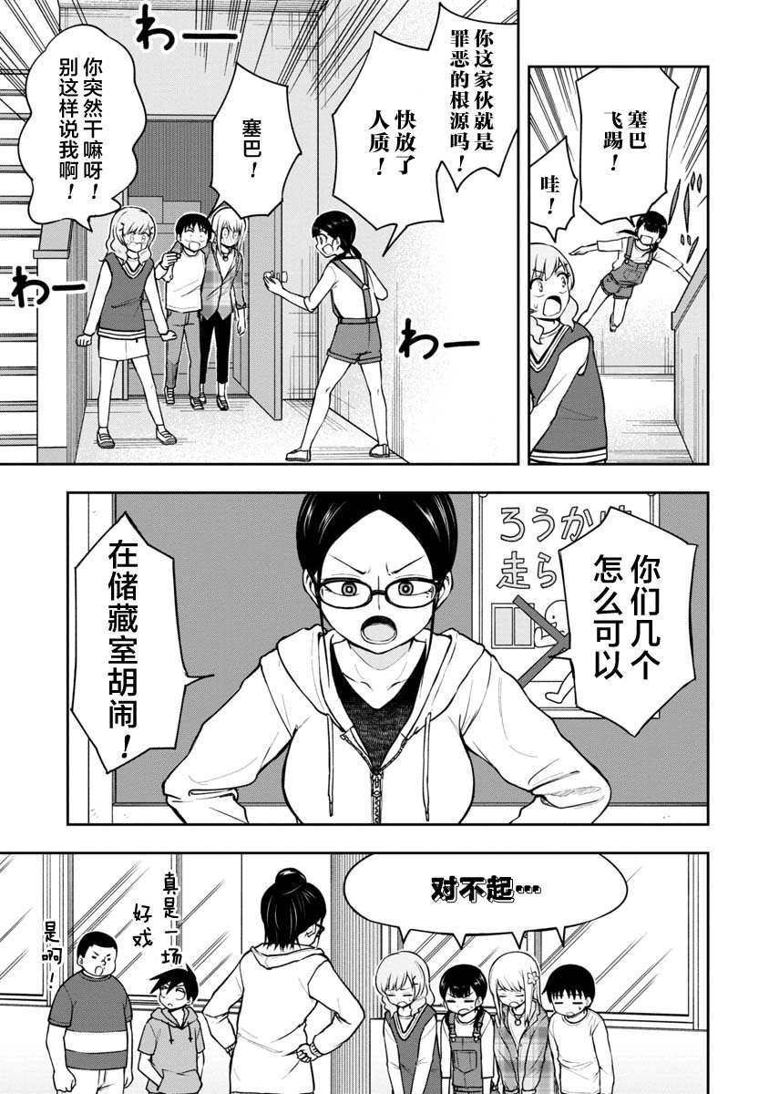 《姬乃酱离恋爱还早》漫画最新章节第41话免费下拉式在线观看章节第【11】张图片