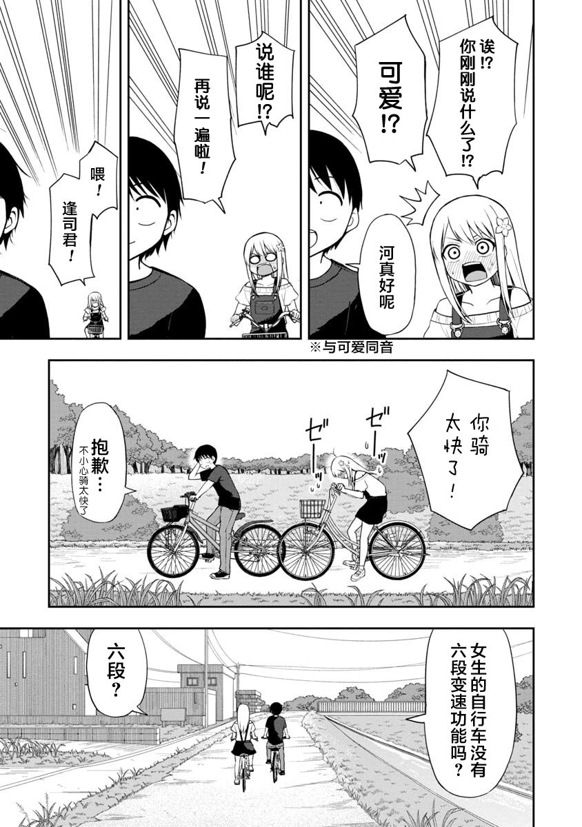 《姬乃酱离恋爱还早》漫画最新章节第43话免费下拉式在线观看章节第【7】张图片