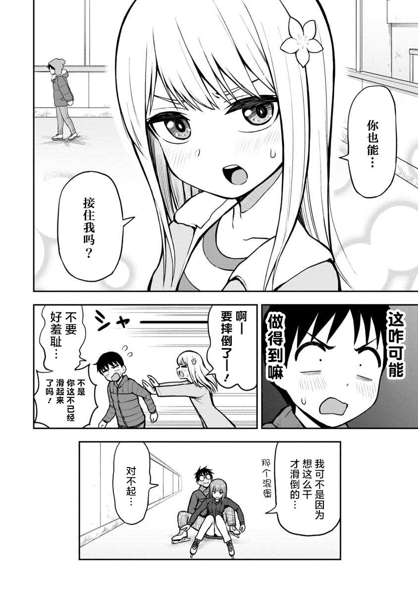 《姬乃酱离恋爱还早》漫画最新章节第59话免费下拉式在线观看章节第【12】张图片