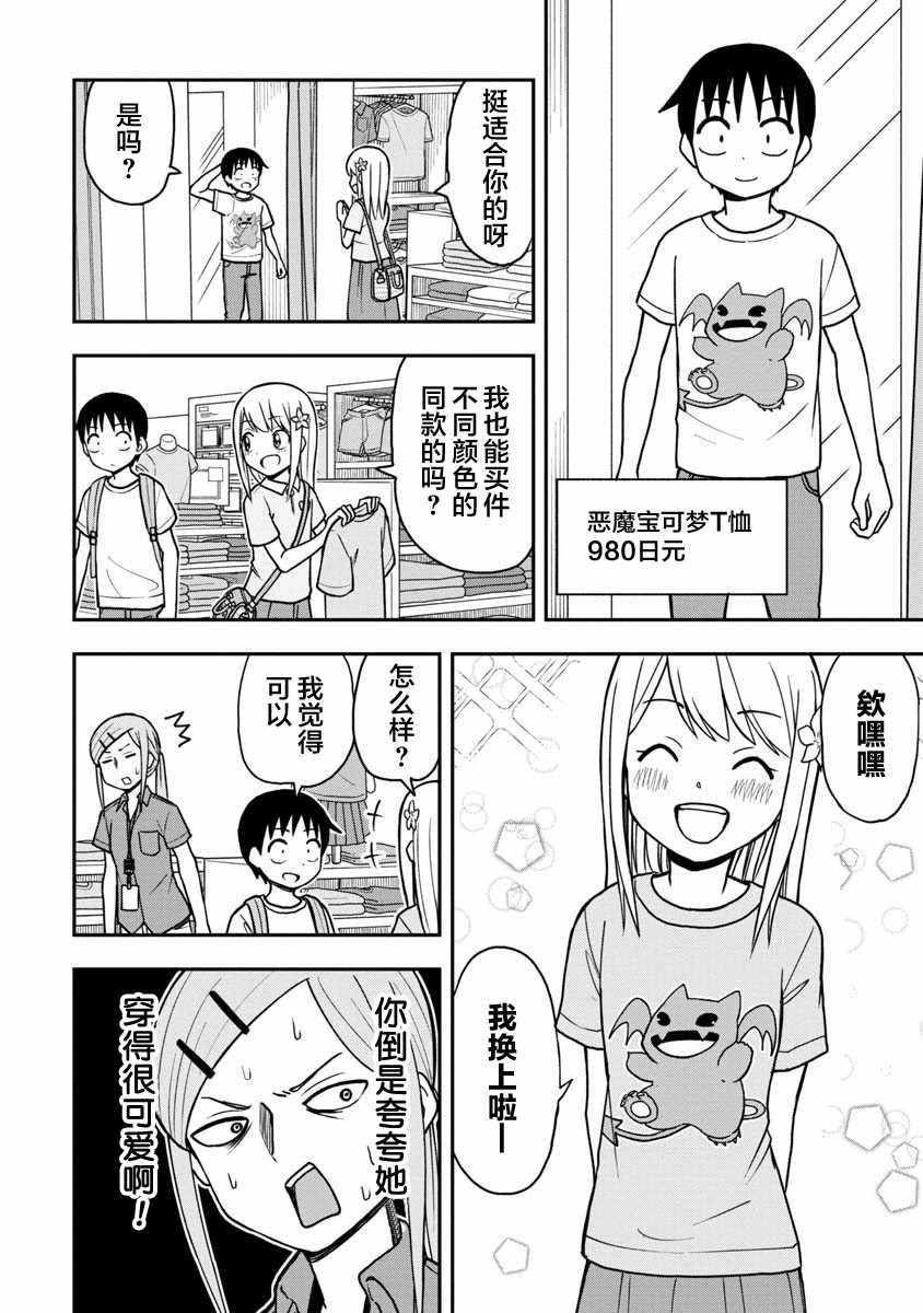 《姬乃酱离恋爱还早》漫画最新章节第21话免费下拉式在线观看章节第【6】张图片
