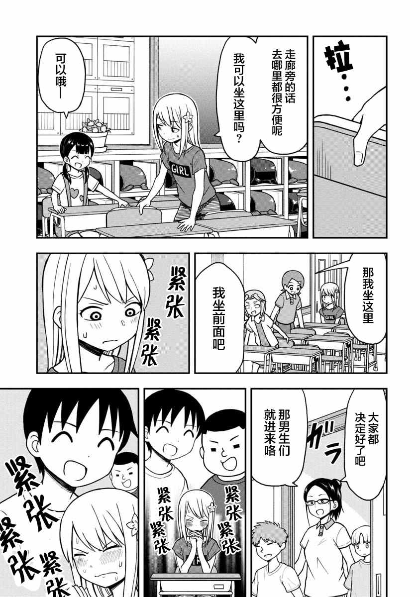 《姬乃酱离恋爱还早》漫画最新章节第25话免费下拉式在线观看章节第【9】张图片