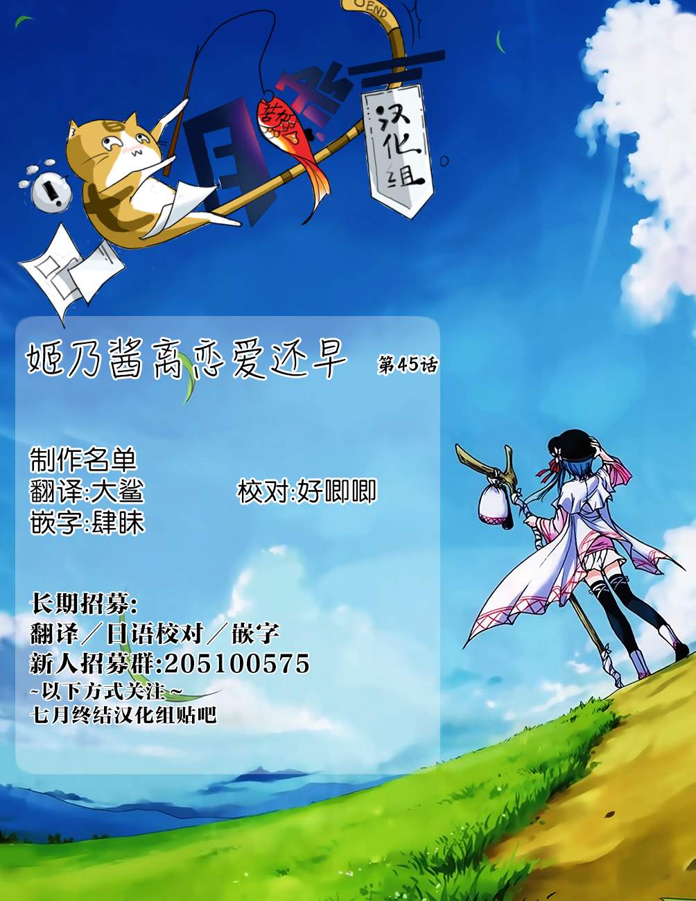 《姬乃酱离恋爱还早》漫画最新章节第45话免费下拉式在线观看章节第【13】张图片