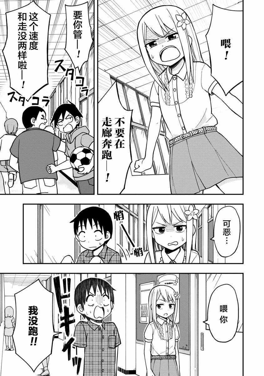 《姬乃酱离恋爱还早》漫画最新章节第11话免费下拉式在线观看章节第【1】张图片