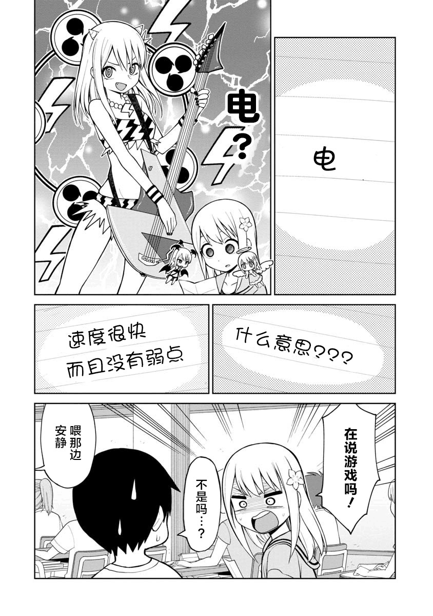《姬乃酱离恋爱还早》漫画最新章节第50话免费下拉式在线观看章节第【8】张图片
