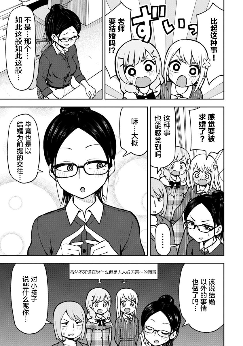 《姬乃酱离恋爱还早》漫画最新章节第57话免费下拉式在线观看章节第【5】张图片
