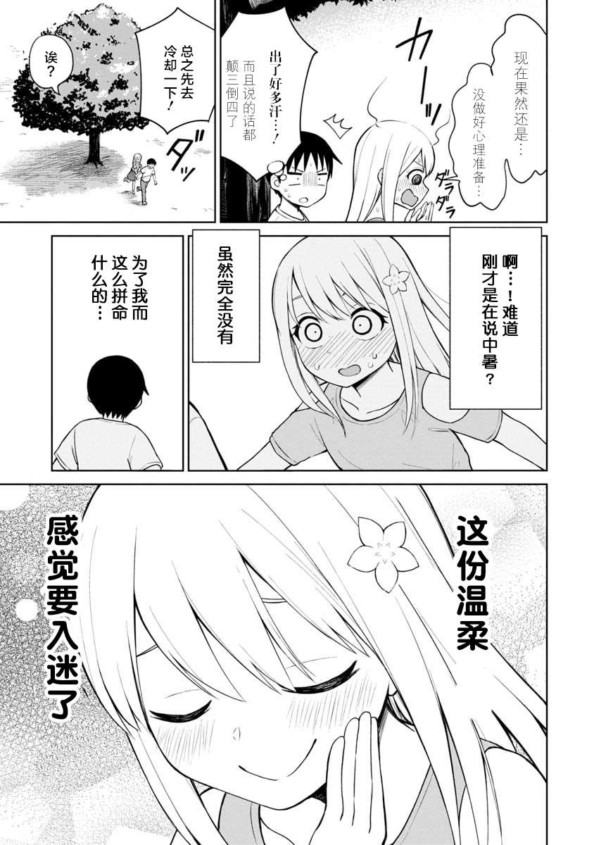 《姬乃酱离恋爱还早》漫画最新章节第49话免费下拉式在线观看章节第【7】张图片