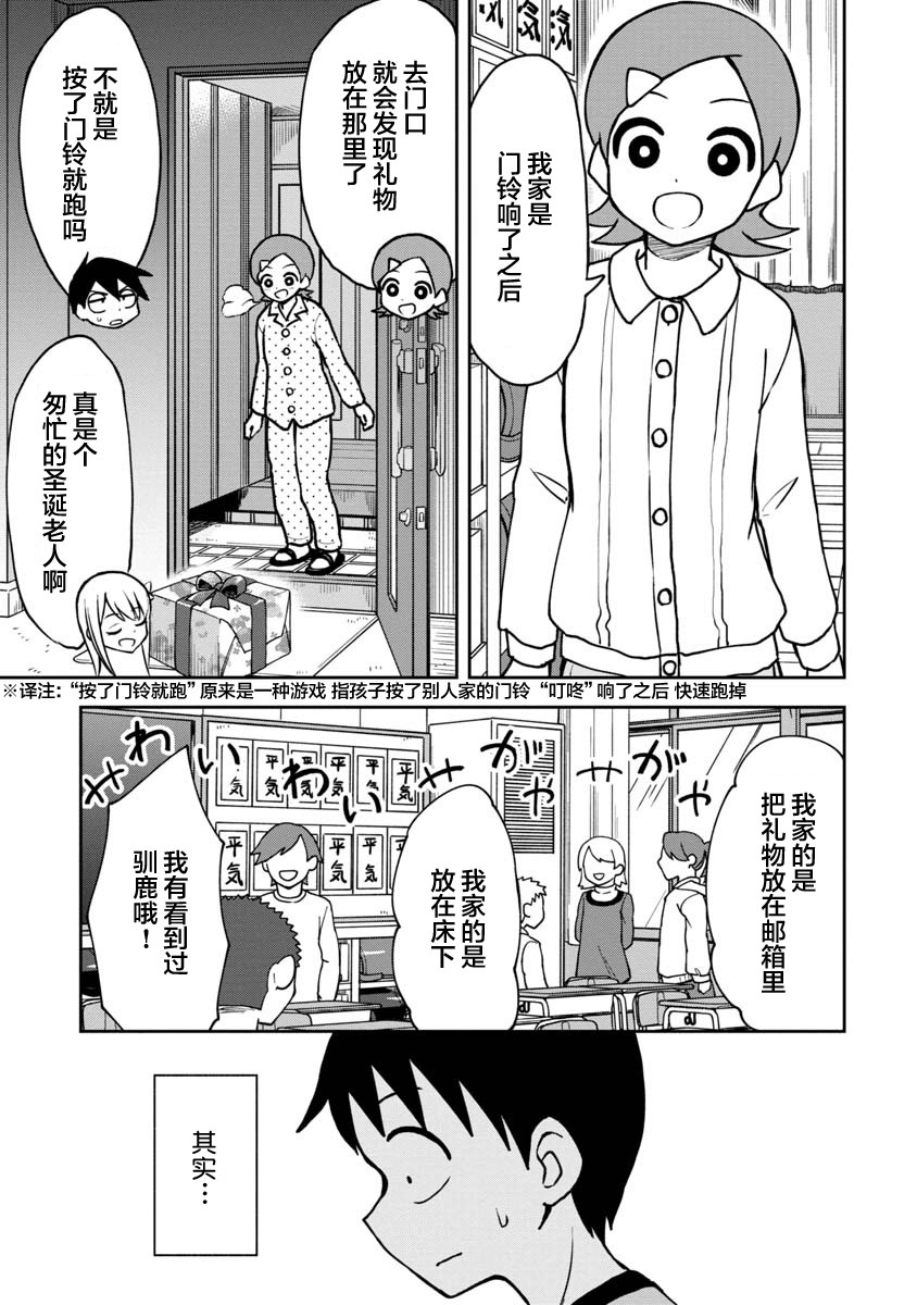 《姬乃酱离恋爱还早》漫画最新章节第33话免费下拉式在线观看章节第【7】张图片