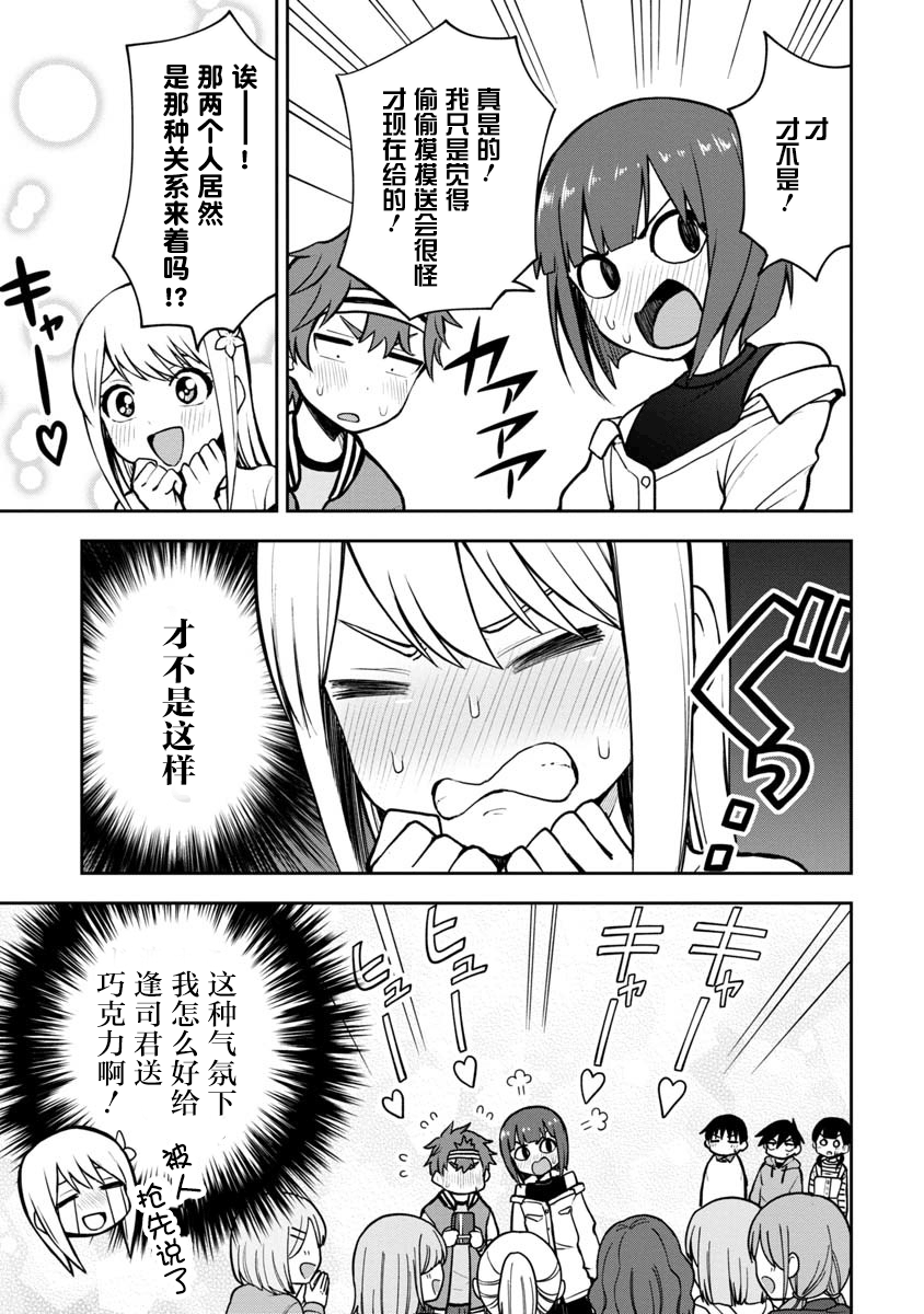 《姬乃酱离恋爱还早》漫画最新章节第61话免费下拉式在线观看章节第【7】张图片