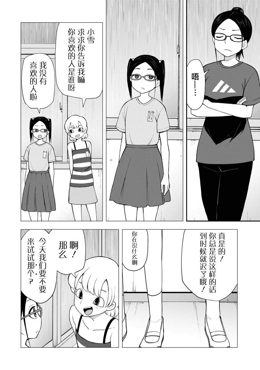 《姬乃酱离恋爱还早》漫画最新章节第47话免费下拉式在线观看章节第【6】张图片