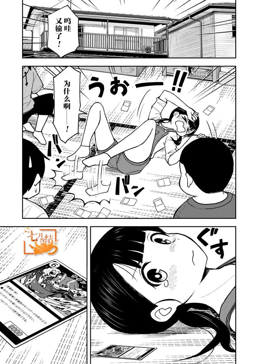 《姬乃酱离恋爱还早》漫画最新章节第40话免费下拉式在线观看章节第【1】张图片