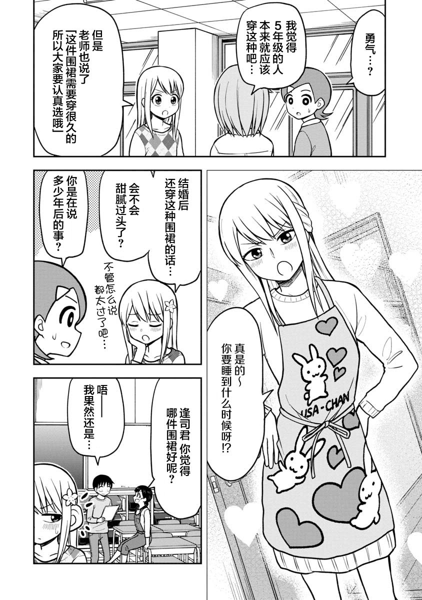 《姬乃酱离恋爱还早》漫画最新章节第37话免费下拉式在线观看章节第【6】张图片