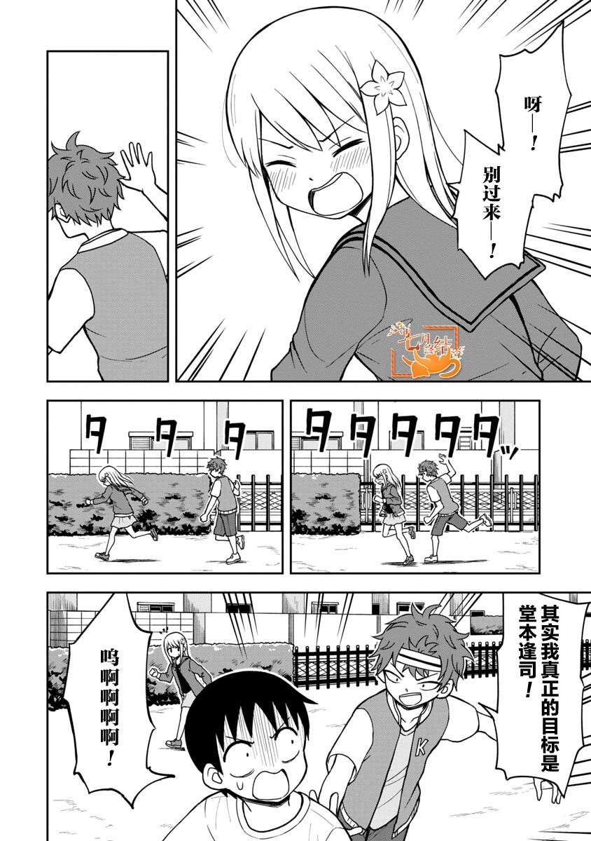 《姬乃酱离恋爱还早》漫画最新章节第32话免费下拉式在线观看章节第【2】张图片