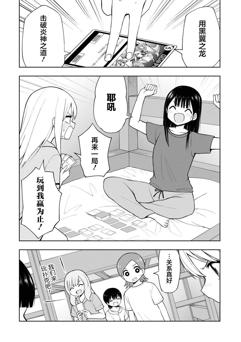 《姬乃酱离恋爱还早》漫画最新章节第46话免费下拉式在线观看章节第【14】张图片
