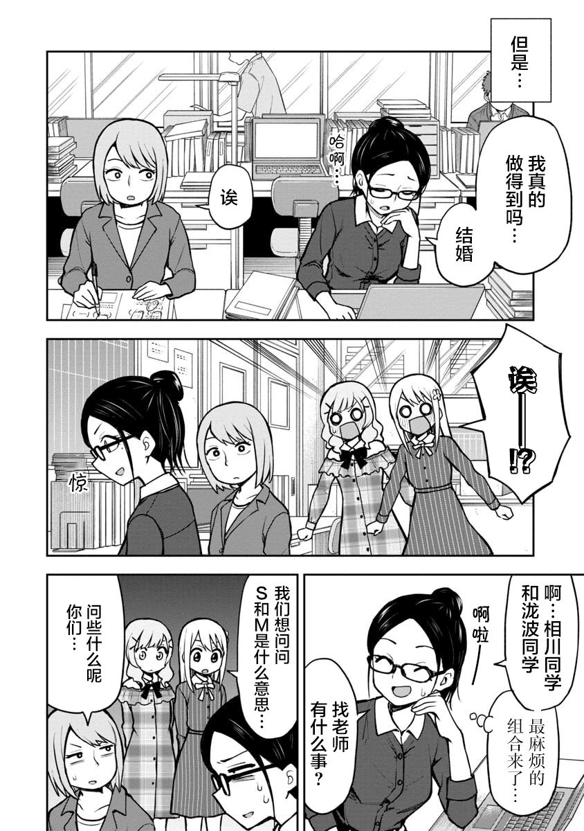 《姬乃酱离恋爱还早》漫画最新章节第57话免费下拉式在线观看章节第【4】张图片