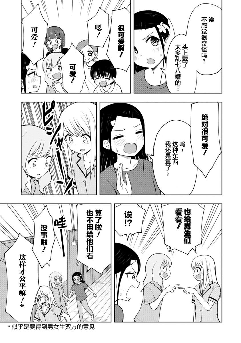 《姬乃酱离恋爱还早》漫画最新章节高岸翼 #07免费下拉式在线观看章节第【5】张图片