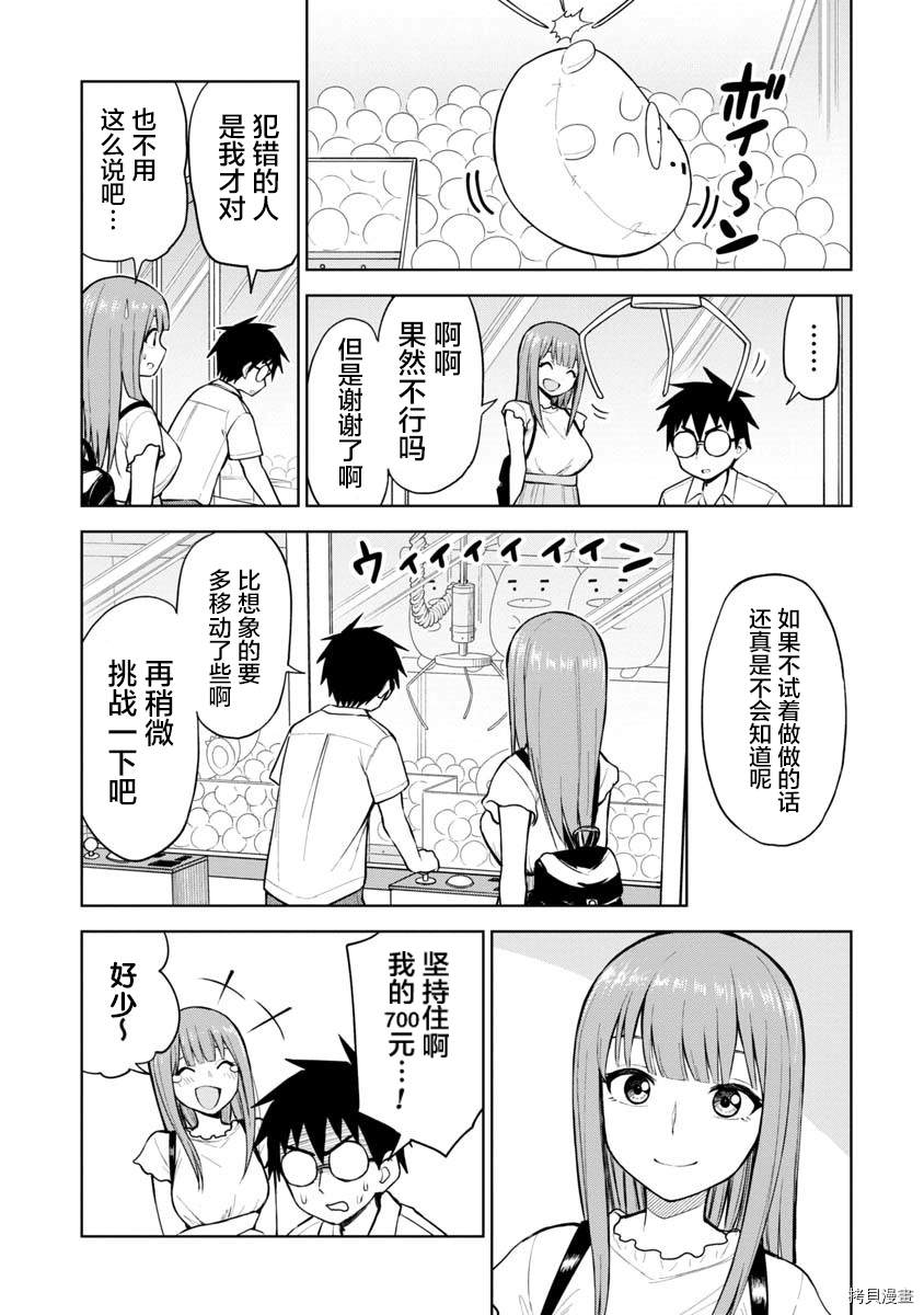 《姬乃酱离恋爱还早》漫画最新章节第53话免费下拉式在线观看章节第【7】张图片