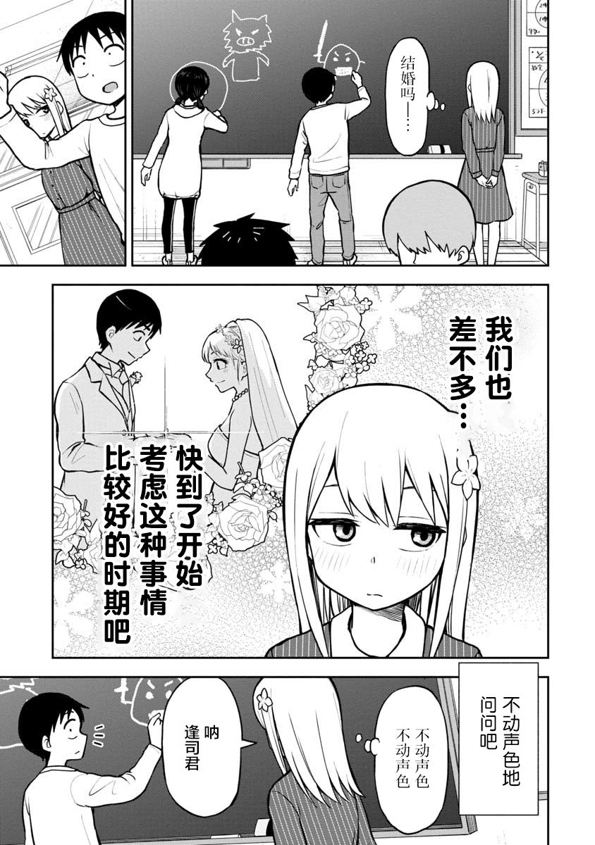 《姬乃酱离恋爱还早》漫画最新章节第57话免费下拉式在线观看章节第【7】张图片