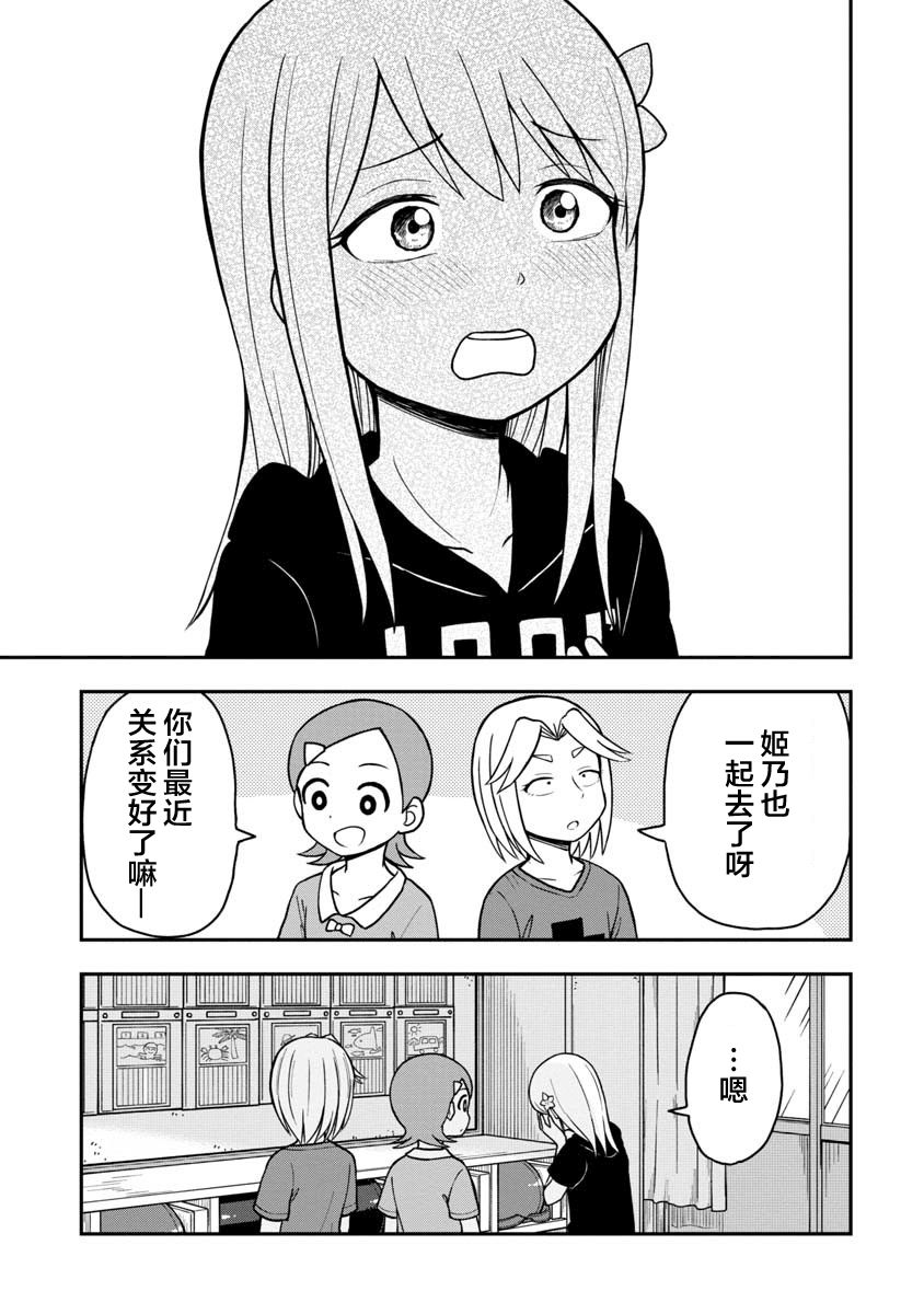 《姬乃酱离恋爱还早》漫画最新章节第23话免费下拉式在线观看章节第【11】张图片