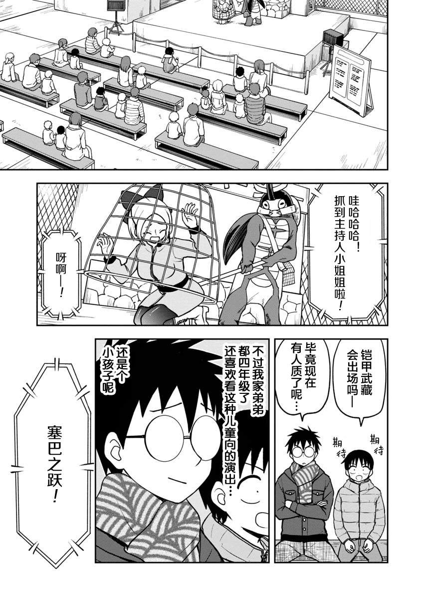 《姬乃酱离恋爱还早》漫画最新章节第35话免费下拉式在线观看章节第【1】张图片