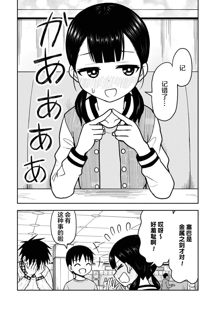《姬乃酱离恋爱还早》漫画最新章节第35话免费下拉式在线观看章节第【10】张图片
