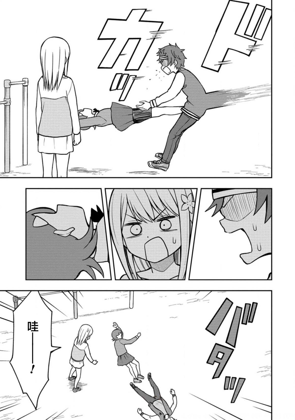 《姬乃酱离恋爱还早》漫画最新章节光阳篇免费下拉式在线观看章节第【4】张图片