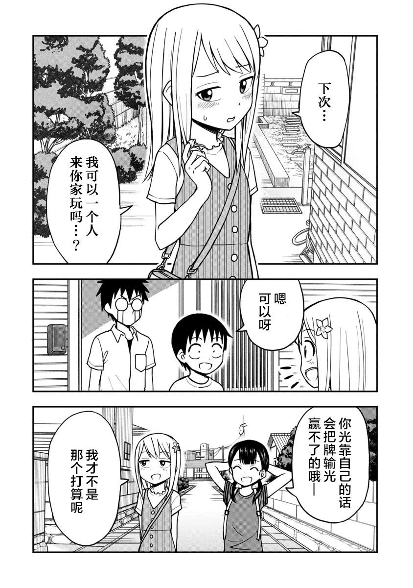 《姬乃酱离恋爱还早》漫画最新章节第17话免费下拉式在线观看章节第【12】张图片