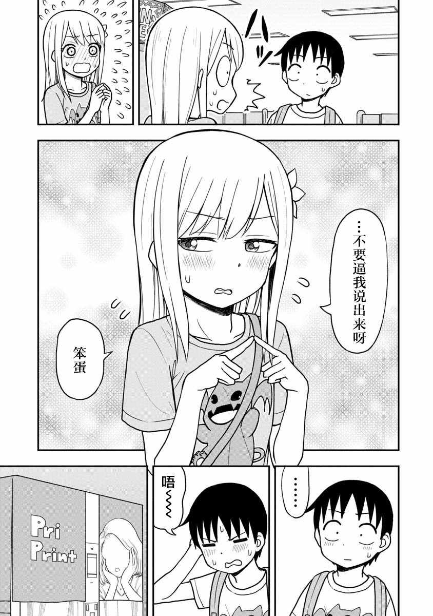 《姬乃酱离恋爱还早》漫画最新章节第21话免费下拉式在线观看章节第【11】张图片