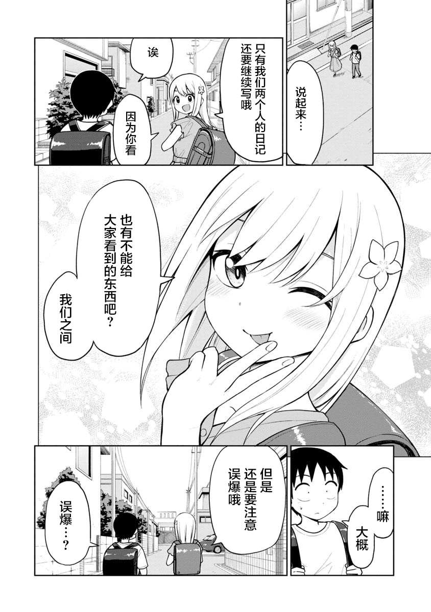 《姬乃酱离恋爱还早》漫画最新章节第51话免费下拉式在线观看章节第【12】张图片