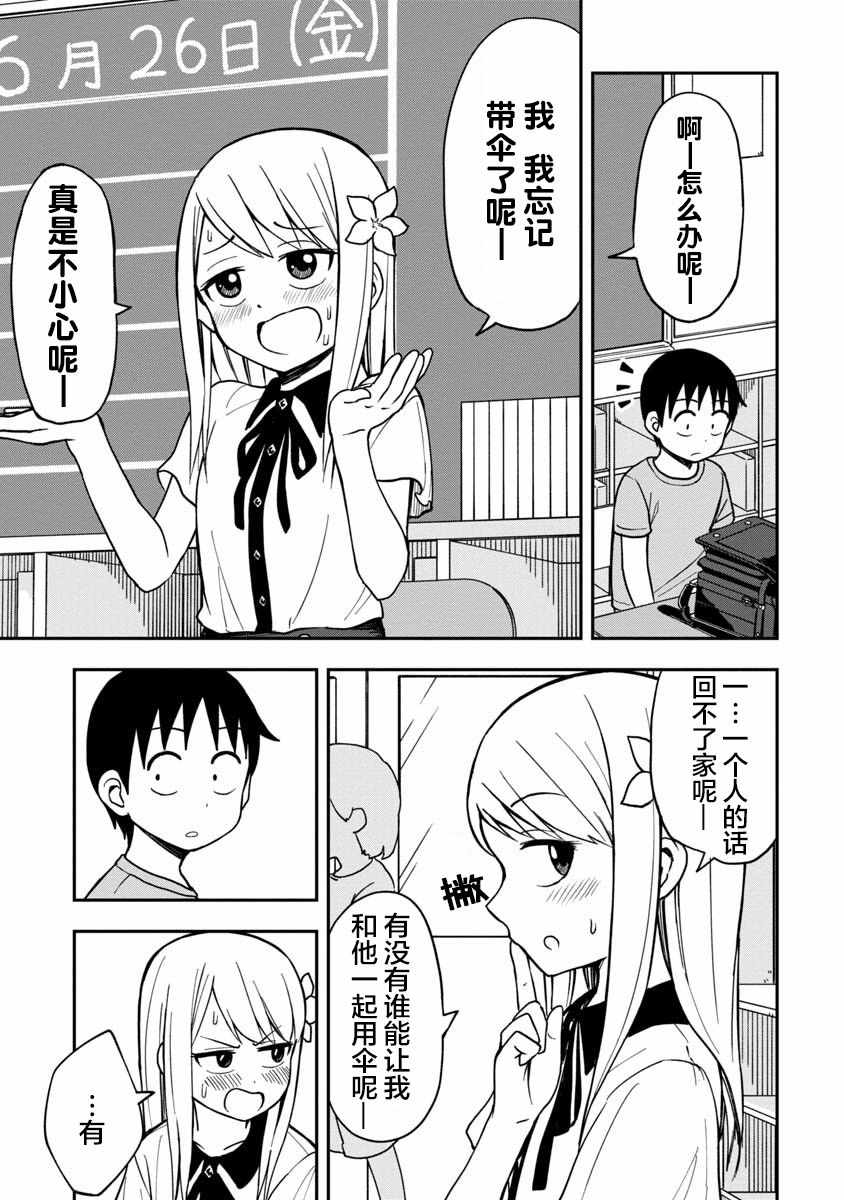 《姬乃酱离恋爱还早》漫画最新章节第6话免费下拉式在线观看章节第【3】张图片