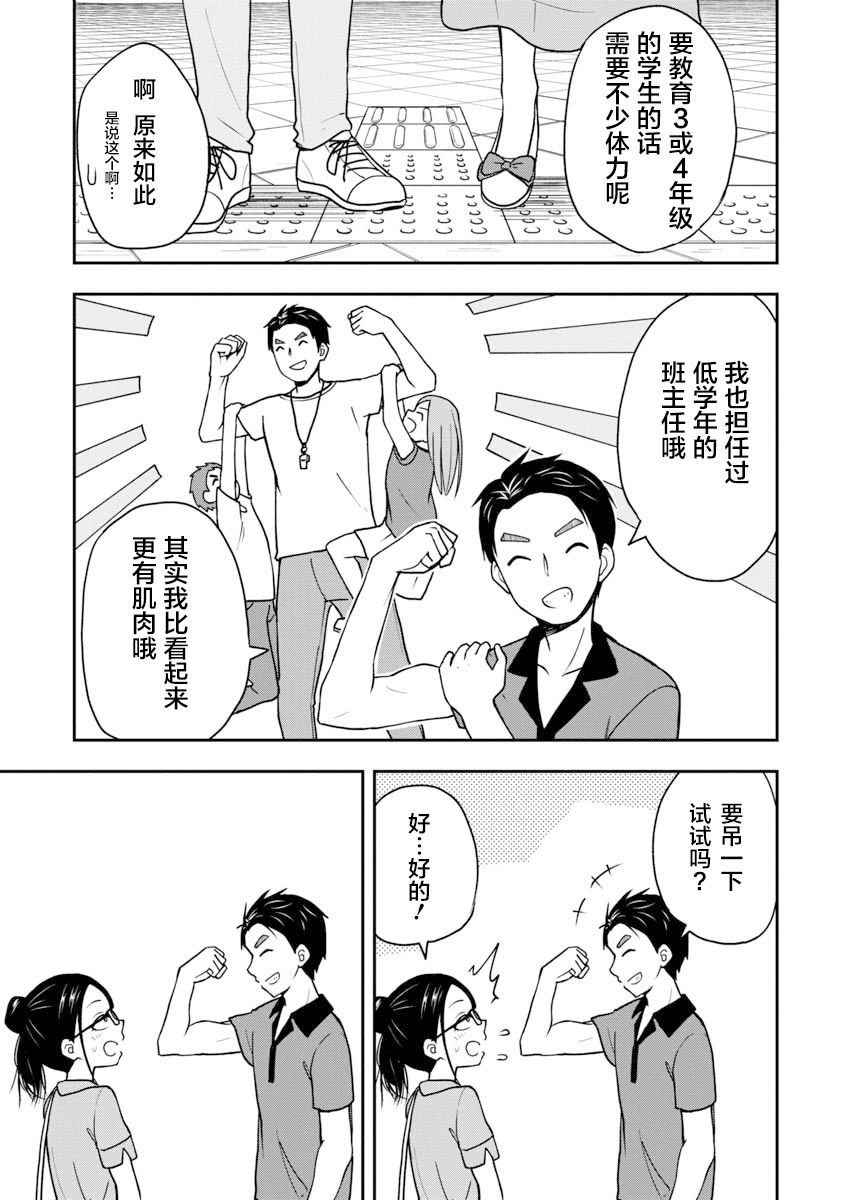 《姬乃酱离恋爱还早》漫画最新章节夏目美雪02免费下拉式在线观看章节第【3】张图片