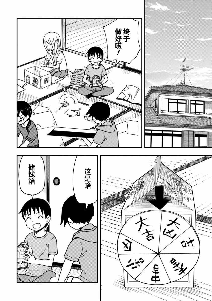 《姬乃酱离恋爱还早》漫画最新章节第20话免费下拉式在线观看章节第【6】张图片