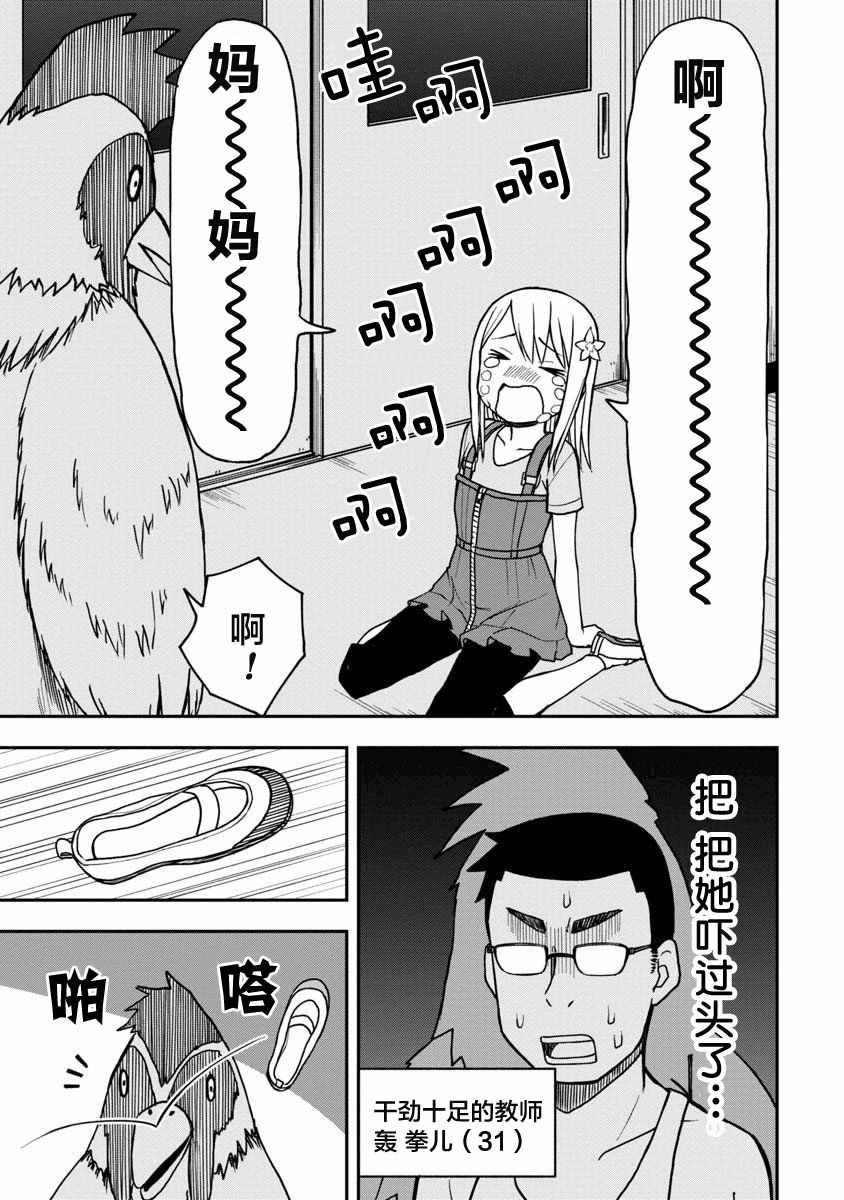 《姬乃酱离恋爱还早》漫画最新章节第18话免费下拉式在线观看章节第【9】张图片