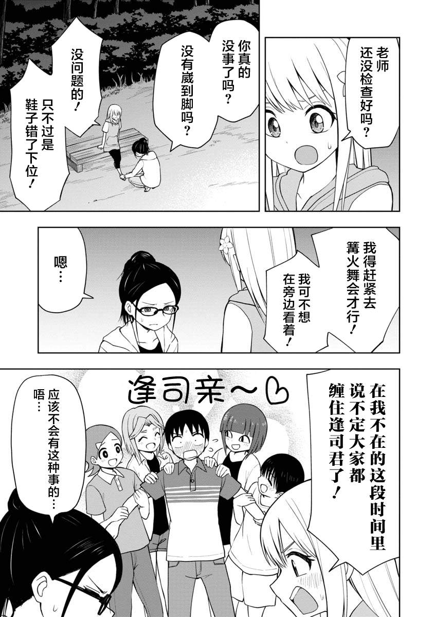 《姬乃酱离恋爱还早》漫画最新章节第46话免费下拉式在线观看章节第【3】张图片