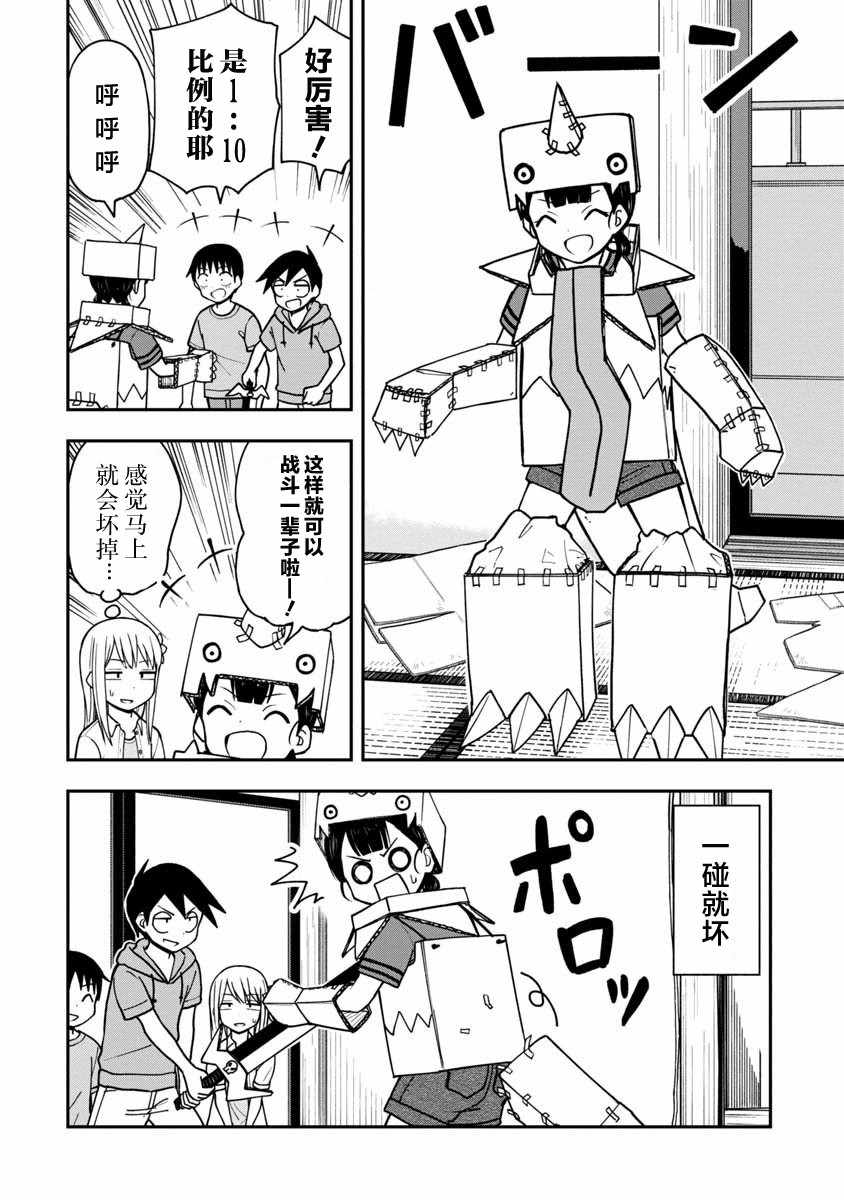 《姬乃酱离恋爱还早》漫画最新章节第20话免费下拉式在线观看章节第【12】张图片