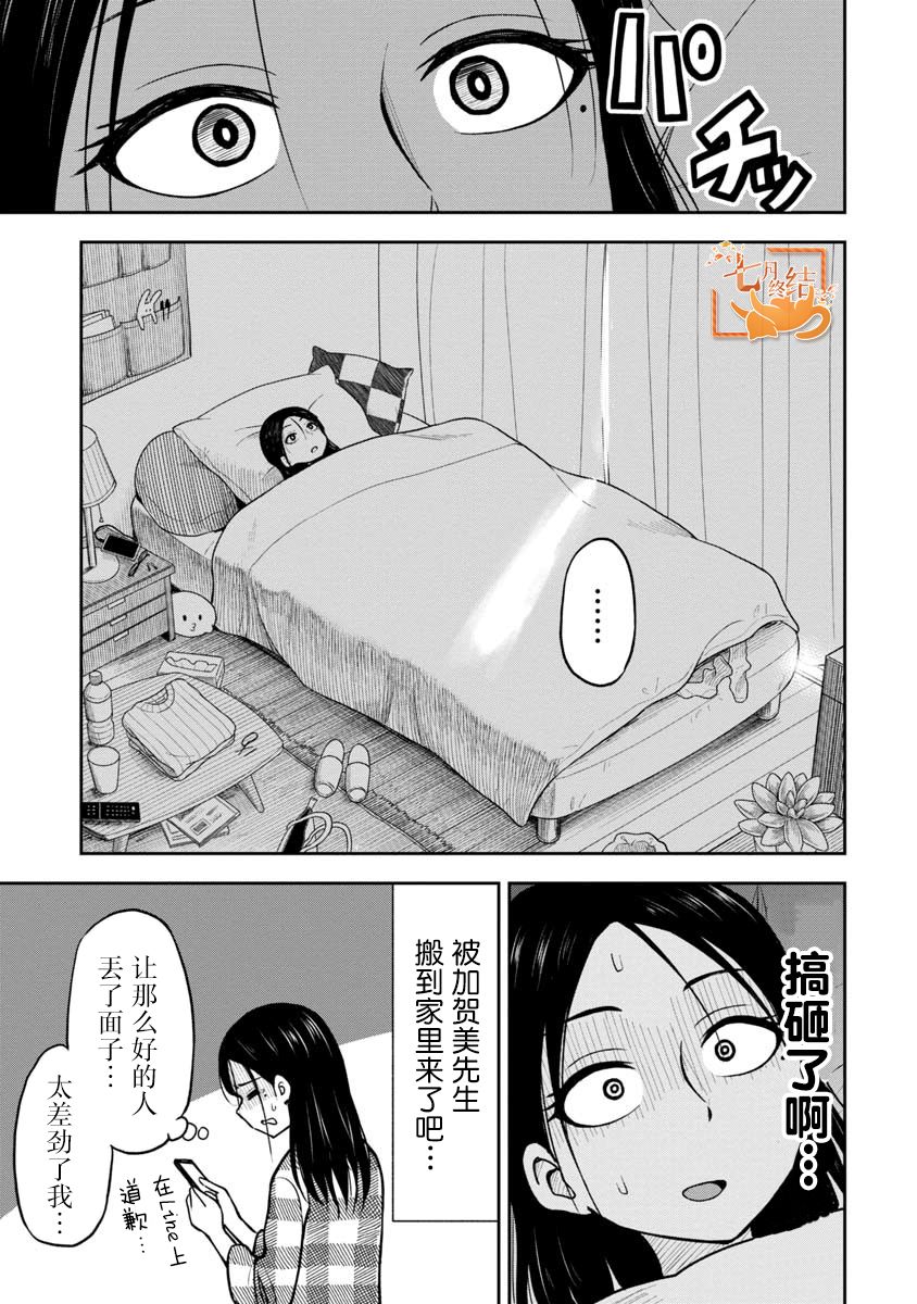 《姬乃酱离恋爱还早》漫画最新章节第57话免费下拉式在线观看章节第【3】张图片