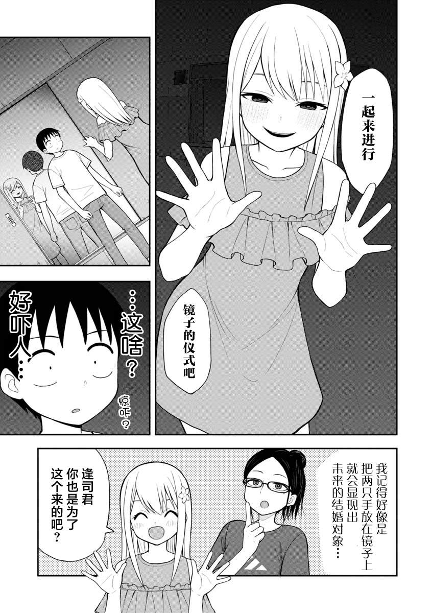 《姬乃酱离恋爱还早》漫画最新章节第47话免费下拉式在线观看章节第【9】张图片