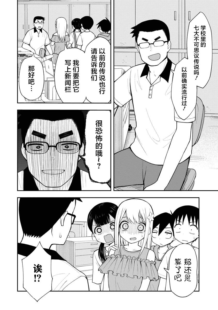 《姬乃酱离恋爱还早》漫画最新章节第47话免费下拉式在线观看章节第【4】张图片