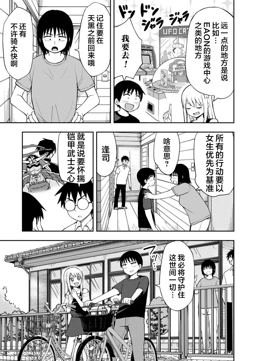 《姬乃酱离恋爱还早》漫画最新章节第43话免费下拉式在线观看章节第【3】张图片