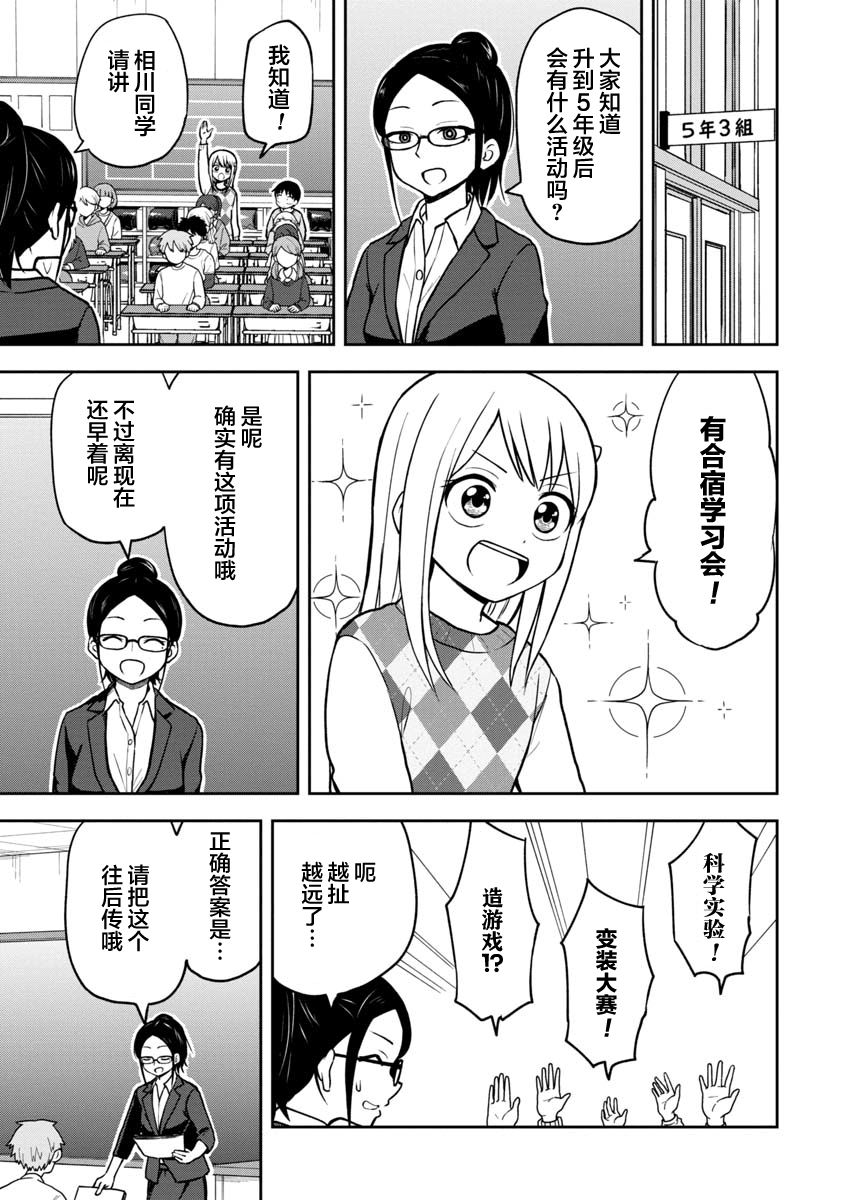 《姬乃酱离恋爱还早》漫画最新章节第37话免费下拉式在线观看章节第【3】张图片