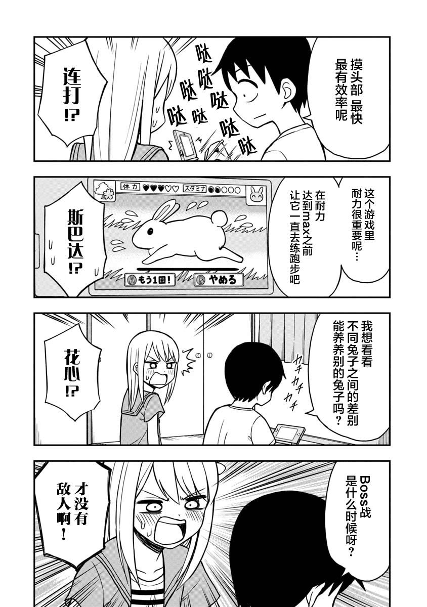 《姬乃酱离恋爱还早》漫画最新章节第26话免费下拉式在线观看章节第【8】张图片